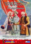 IV Lekcja Śpiewania